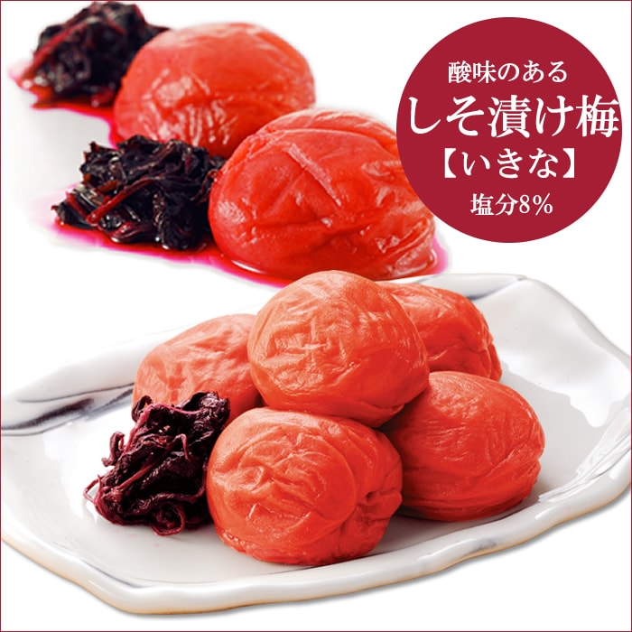 【長寿 御祝に最適】梅うらら いきな レンジパック 400g（塩分8％）【還暦 古希 喜寿 傘寿 米寿 卒寿 白寿 長寿御祝い酸味のある しそ梅 梅干し 梅干 高級梅干し 南高梅 ギフト 梅干し 個包装 梅干し ギフト 高級 梅干し 南高梅 ギフト 南高梅 紀州南高梅】