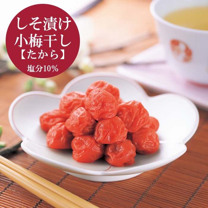 梅干し しそ漬け梅干し【小梅】梅うらら たから レンジパック400g(塩分10％)【ギフト】しそ漬け小梅干し 和歌山県産 小梅 小梅干 うめぼし ウメボシ 梅干し 梅干 小粒 紀州産