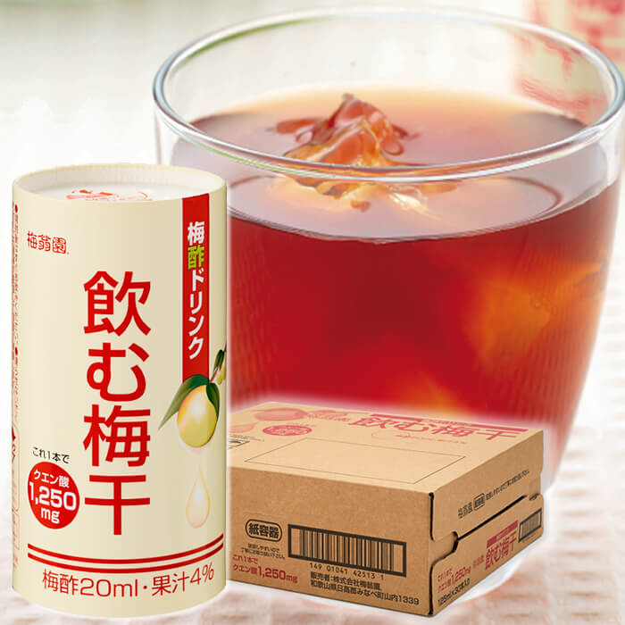 【ネット限定＆数量限定】飲む梅干 30本入 (旧パッケージのため2,000円)【1本でクエン酸1250mg】【梅干パワーでいつでも元気 クエン酸たっぷり 梅酢ドリンク 紀州南高梅 梅酢 ドリンク 梅ジュース】