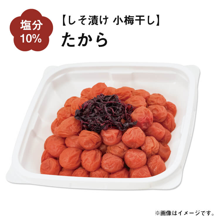 小梅 しそ梅 たから ご家庭用エコパック380g 国産 紀州 小梅干し お弁当 紫蘇 しそ漬け 梅干し 小粒