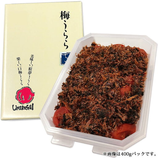 【かつお梅】梅うらら さち レンジパック900g【塩分5%】【大粒】【かつお梅 御中元 お中元 御歳暮 お歳暮 ギフト 内祝】【ギフト】 【かつお梅】梅うらら さち レンジパック900g【塩分5%】【大粒】【かつお梅 御中元 お中元 御歳暮 お歳暮 ギフト 内祝】【ギフト】