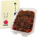 梅うらら さち レンジパック400g【塩分5%】【大粒】【海の幸のコクが生きる かつお梅 還暦 古希 喜寿 傘寿 米寿 卒寿】