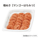 フルーツ 梅干し マンゴーはちみつ 種ぬいちゃいました 380g