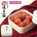 梅干し 梅珠手箱 まろやか3% 600g 塩分3% しそ漬け梅干し【贈り物に最適 高級梅干】 御中元 御歳暮 内祝 内祝い 出産祝い 出産内祝い 寿 御祝い 長...