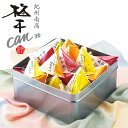 梅干し 個包装 ギフト 梅干CAN36