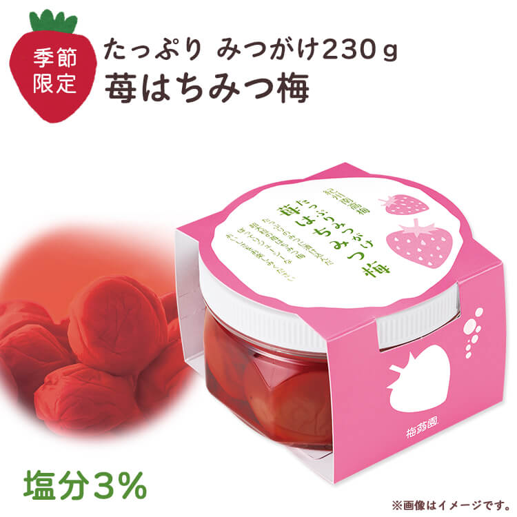 【季節限定】2023/3/8まで！たっぷりみつがけ苺はちみつ230g 【塩分3％ とろ〜り甘い フルーツ梅干し はちみつ梅干し はちみつ梅 ハチミツ梅 はちみつ梅干 うめぼし いちごはちみつ あまおう果汁使用 減塩 はちみつ　減塩梅干し 紀州南高梅】のサムネイル