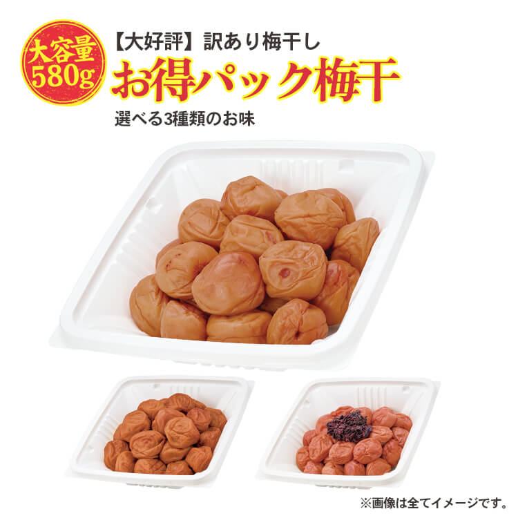 無添加 送料無料 梅干し [訳あり 減塩 つぶれ梅] ◇500g × 2個セット◇(1キロ) 塩分3% 農薬7割削減 南高梅 (合計1キロ)＜中~大粒＞(減塩梅干し 低塩分 南高梅 国産 お取り寄せグルメ 産地直送 和歌山県産 紀州梅 つぶれ 塩分控え目 )(北海道・沖縄県のみ要送料)