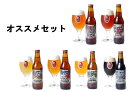 工場直送　送料無料　オススメ6本セット　クラフトビール　ベアードビール　自宅用