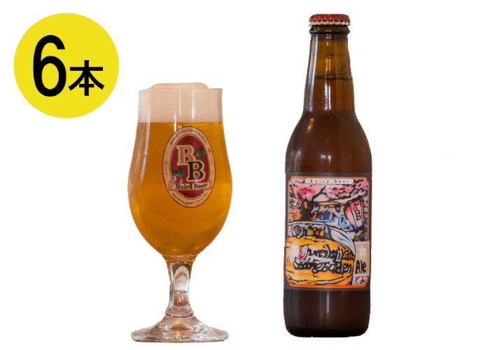 無礼講時間ストロングゴールデンエール　6本パック 工場直送 地ビールのサムネイル