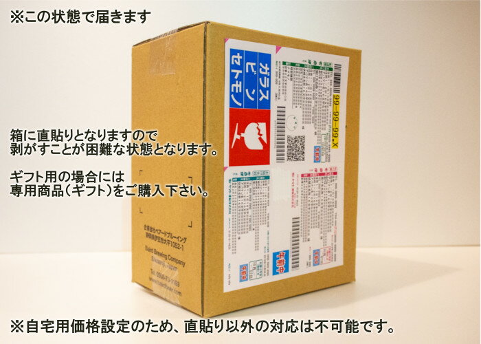 工場直送　アスルクラロラベル3本とライジングサンペールエール3本　セット　ベアードビール　エコ梱包【熨斗不可】