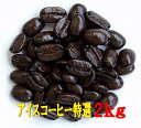 ACXR[q[I2kg@R[q[ 2kg ACX  R[q[ Coffee ACXR[q[I