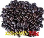 エスプレッソイタリアン200g　コーヒー　珈琲　 Coffee05