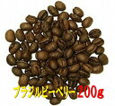 ブラジルピーベリー 200g　コーヒー　珈琲　 Coffee