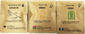 送料無料 古墳珈琲ドリップバッグのセット メール便 3P×2袋 計6袋 世界遺産へ!百舌鳥・古市古墳群