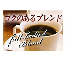 業務用 コクのあるブレンドコーヒー 5kg