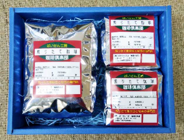 ギフト 人気のギフト セット 珈琲豆 贈り物 コーヒー豆 贈答品 飲み比べ 送料無料 お好みの焙煎します コーヒー 珈琲 お試しセット Coffee 父の日 母...