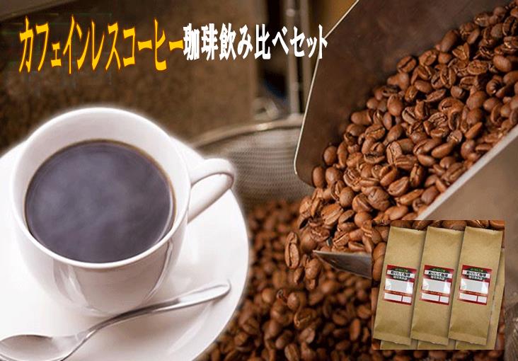 JtFCXR[q[ݔ׃Zbg e100g~3܁@@D݂܂ 蓤  Coffee R[q[ Zbg ݔ