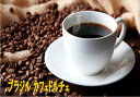 ブラジル カフェ・ドルチェ 100g-500g お好みの焙煎と挽き具合 コーヒー豆 コーヒー 珈琲 Coffee