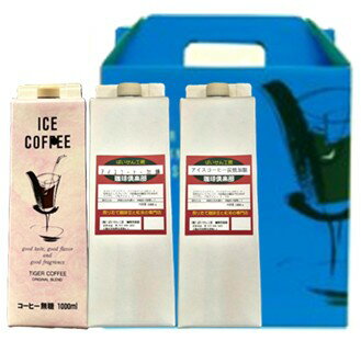 Rakuten - 送料込 珈琲屋のアイスリキッドコーヒー3本セット（箱入り) コーヒー 珈琲 お中元 お歳暮 父の日 母の日 お祝い ギフト