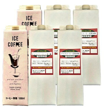 Rakuten - 送料込 珈琲屋のアイスリキッドコーヒー6本セット（箱入り) コーヒー 珈琲 お中元 お歳暮 父の日 母の日 お祝い ギフト