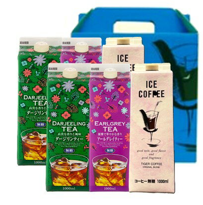 Ice Coffee - アイスリキッド無糖の6本セット（箱入り）送料込　アイスコーヒー　アイスティー　珈琲　Coffee　父の日　母の日　敬老の日　バースデープレゼント　お中元