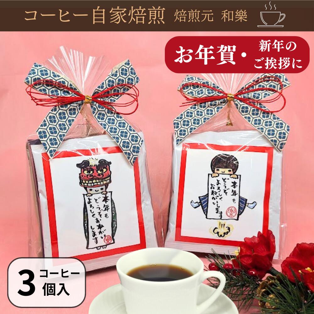 【11月27日(木) 01:59まで使える最大2000円OFFクーポン】お年賀 プチギフト 2026 福袋 新年 お菓子以外..