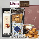 【7/19(土)19:59まで使える最大1000円OFFクーポン】お中元 夏ギフト コーヒーゼリー ゼリー コーヒーギフト お菓子 ジュレ 送料無料 お返し プレゼント 女性 お供え 贈答用 ルーヴ×和樂 小さな幸せギフト クラッシュドコーヒージュレ&ラスク