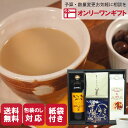 【5月10日頃発送】【4月30日 23:59まで店内全品ポイント5倍】お礼の品 コーヒー ギフト 内祝い お返し スイーツ 結婚祝い プレゼント 出産内祝い 出産祝い 名入れ 送料無料 希少糖 カフェオレベース コーヒーゼリー 母の日 贈答用 黒箱ギフトセットJODB8