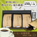 【7/19(土)19:59まで使える最大1000円OFFクーポン】お中元 夏ギフト コーヒーギフト アイスコーヒー コーヒー豆 ドリップ オシャレ 送料無料 プ...