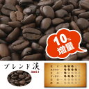 【限定コーヒー豆100g全品セール】