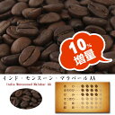 【限定コーヒー豆100g全品セール】