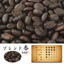 【7/19(土)19:59まで使える最大1000円OFFクーポン】コーヒー豆 お試し ドリップ コーヒー ドリップコーヒー レギュラーコーヒー キャンプ 珈琲豆 自家焙煎 コーヒー粉 自宅用 ブレンド香 浅煎り 100g入り