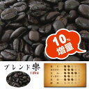 【限定コーヒー豆100g全品セール】