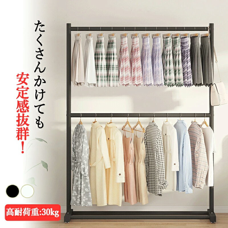 ハンガーラック パイプハンガー コートハンガー 頑丈 スリム キャスター付き 大容量 省スペース 収納 シンプル 洋服ハンガー 洋服掛け おしゃれ 棚付き スチ...