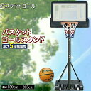 【限定!クーポンで 6980 円】バスケットゴール 子供用 移動式 ポータブル 屋外 バスケットボード 練習用 バスケットボール バスケット ゴールネット 屋外...
