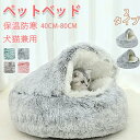 ★期間限定タイムセール★ペットベッド 猫ベッド ねこ ねこマット ペットソファ 犬 猫ベッド 猫ハウス 冬 猫のベッド 洗える 犬 小型犬 キャット ベッド もこもこ ふかふか かわいい おしゃれ ふわふわ 暖かい 保温防寒 冬寒さ対策 小動物用 室内 洗える シンプル おもちゃ