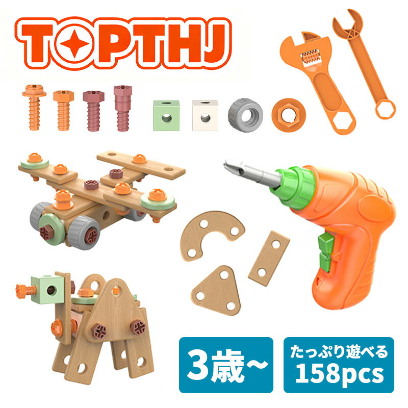 大工さん おもちゃ 工具 知育玩具 3歳 4歳 5歳 6歳 工具セット 男の子 誕生日プレゼント ドライバー 工具セット プレゼント ツールボックス 3歳児 4歳児 5歳児 誕生日 プレゼント クリスマス diy 大工さんキット