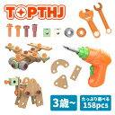 大工さん おもちゃ 工具 知育玩具 3歳 4歳 5歳 6歳 工具セット 男の子 誕生日プレゼント ドライバー 工具セット プレゼント ツールボックス 3歳児 4歳児 5歳児 誕生日 プレゼント クリスマス diy 大工さんキット