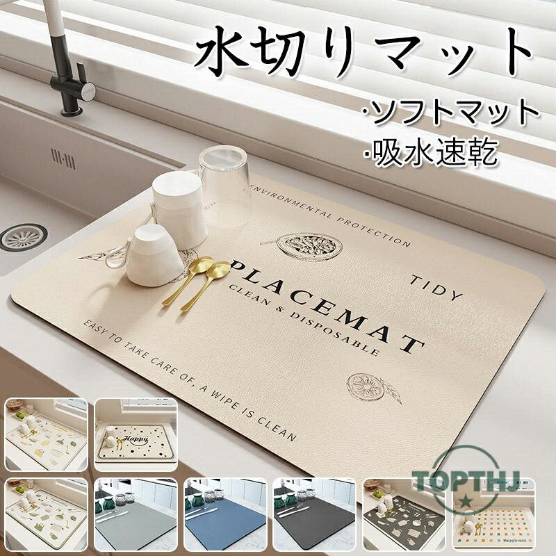 水切りマット 吸水マット キッチン 珪藻土水切りマット 吸水速乾マット シンクマット ソフトマット 丸めて収納 抗真菌 消臭 コーヒーマット 食器乾燥マット 北欧 大判 手入れ簡単 収納 防カビ おしゃれ 速乾 キッチン お風呂 キッチン 吸水 手入れ簡単 浴室マット