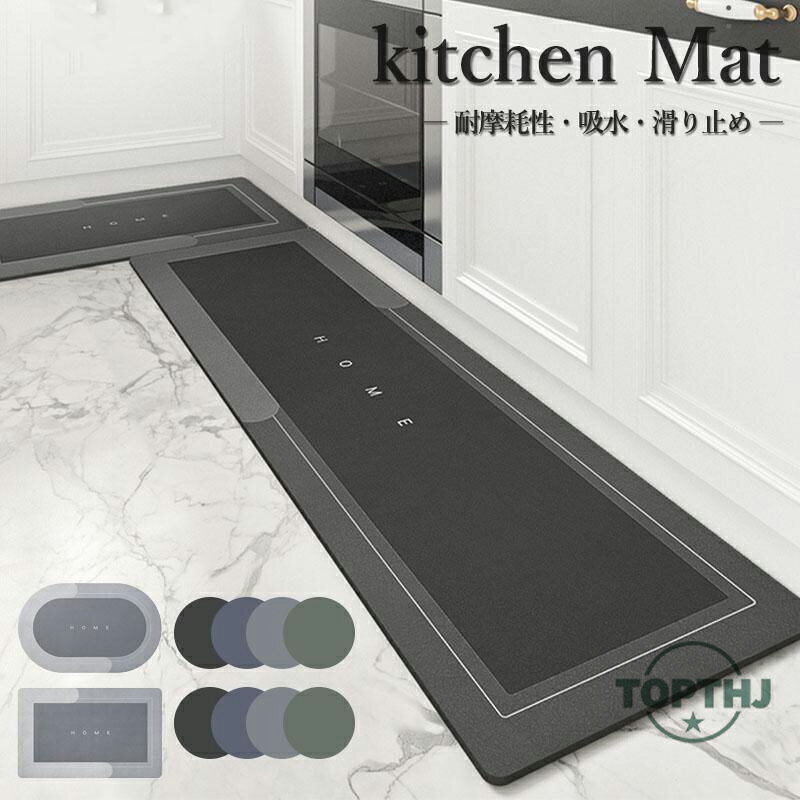 キッチンマット 台所 矩形 楕円形 厚手 玄関マット クッションフロア マット 洗える 吸水 速乾 拭ける 滑り止め カーペット ロング 北欧 吸水 速乾 抗菌 滑り止め 床保護 北欧 吸水マット 柔らかい ノンアスベスト キッチン用品