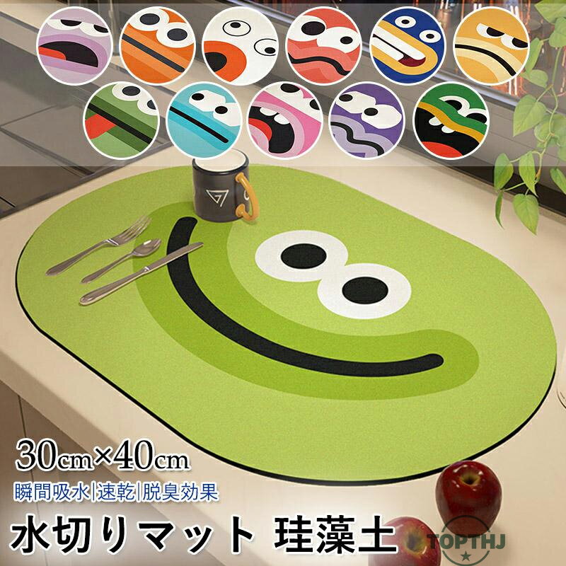 水切りマット 吸水マット キッチン 台所 珪藻土 吸水速乾マット シンクマット ソフトマット 滑り止 抗..