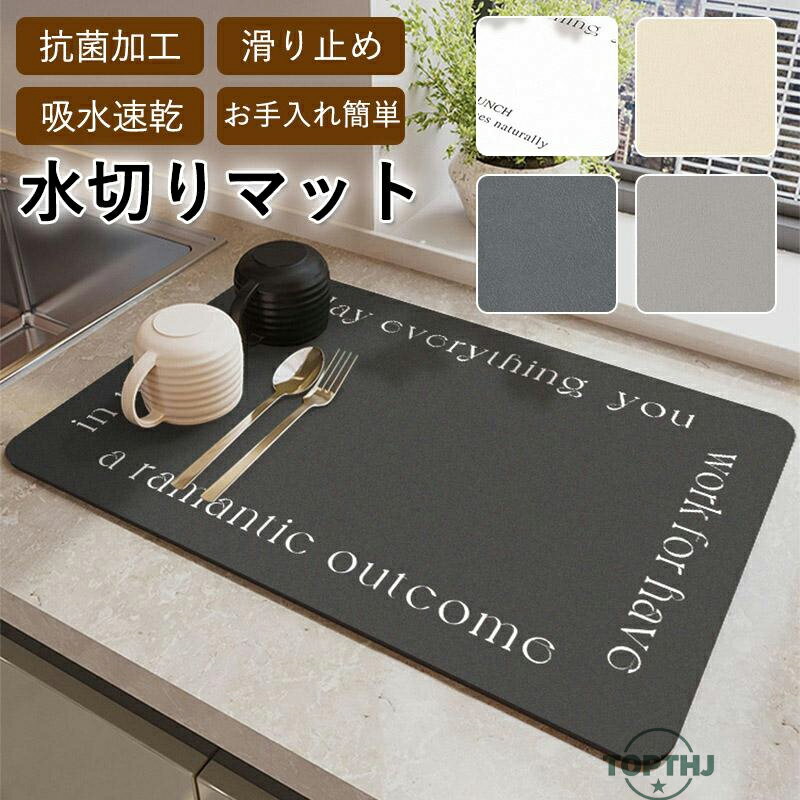 水切りマット 吸水マット キッチン 台所 珪藻土 吸水速乾マット シンクマット ソフトマット 多用途水切..
