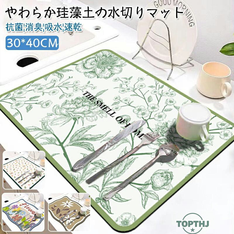 水切りマットキッチン 台所 珪藻土 吸水速乾 シンクマット ソフトマット 丸めて収納 滑り止 抗菌 消臭 ..