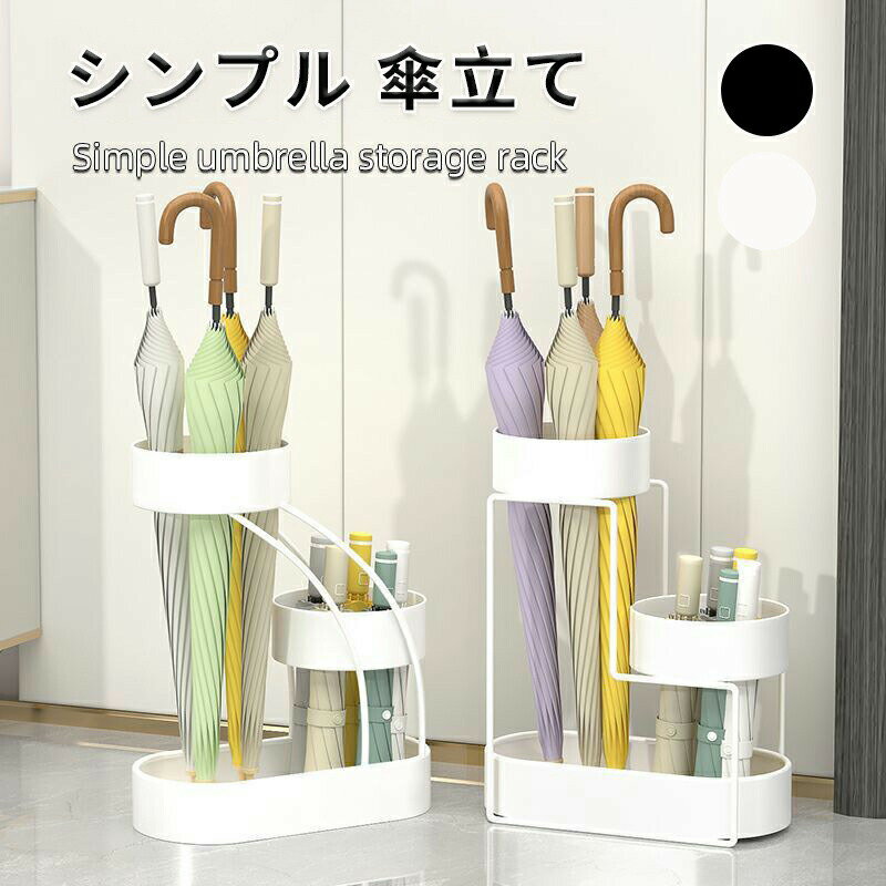 傘立て スリム 北欧 傘たて かさたて カサ立て コンパクト アンブレラハンガー アンブレラスタンド 玄..