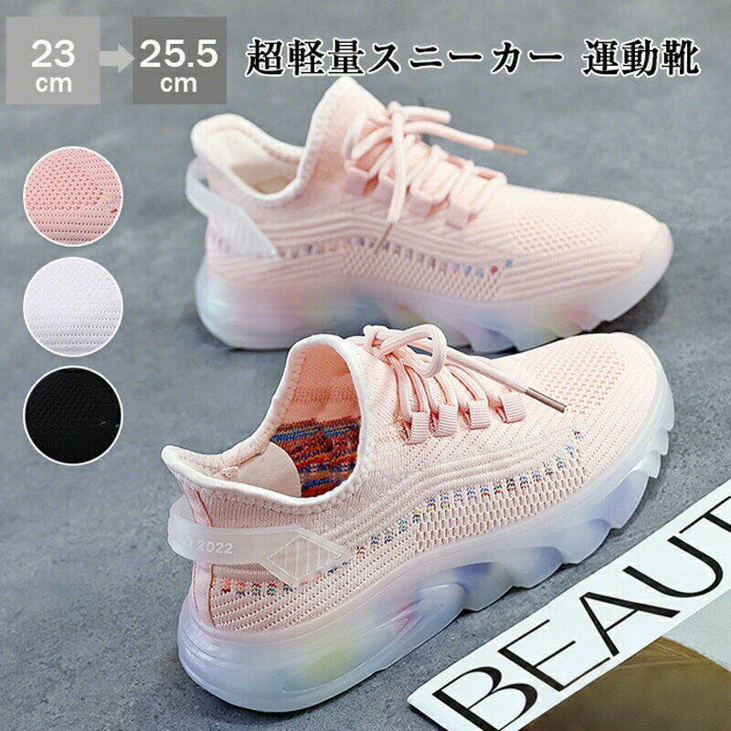 ウォーキングシューズ スニーカー レディース おしゃれ ランニングシューズ 厚底 シューズ スポーツシ..