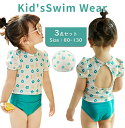 水着 ベビー キッズ キャップつき 3点セット 赤ちゃん 女の子 女子 ベビー キッズ水着 子供用 キュート かわいい みずぎ プール 幼稚園 80cm 90c...