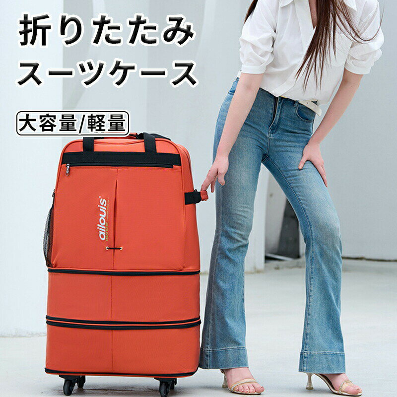 スーツケース 機内持ち込み 折りたたみ 大容量 軽量 ソフトキャリーバッグ 折り畳み キャリーケース キャスター付 防水 かわいい おしゃれ 旅行バッグ トランクケース 修学旅行 ビジネス 出張 帰省 海外 国内 アウトドア