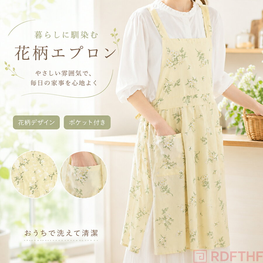 楽天市場】小花柄（エプロン｜エプロン・三角巾）：配膳用品・キッチン