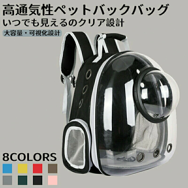 ペットキャリーバッグ 大きめ リュック ペットキャリー バック ペットバッグ キャリーバッグ 猫用 犬用..