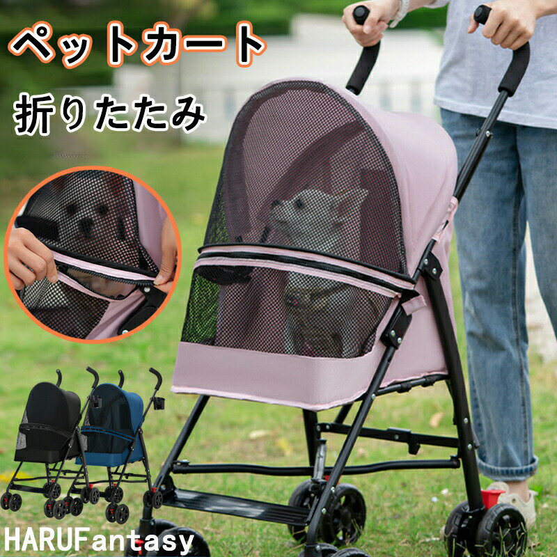 ペットカート軽快走行4輪ペットカー...